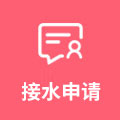 查询缴费